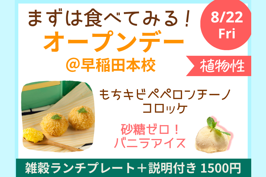 【初めてさん歓迎】つぶつぶ料理を食べてみたい人、集まれ！大人気企画